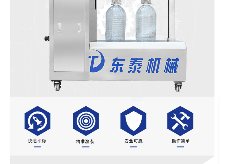 电动BSB食用油灌装机