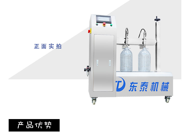 电动BSB食用油灌装机